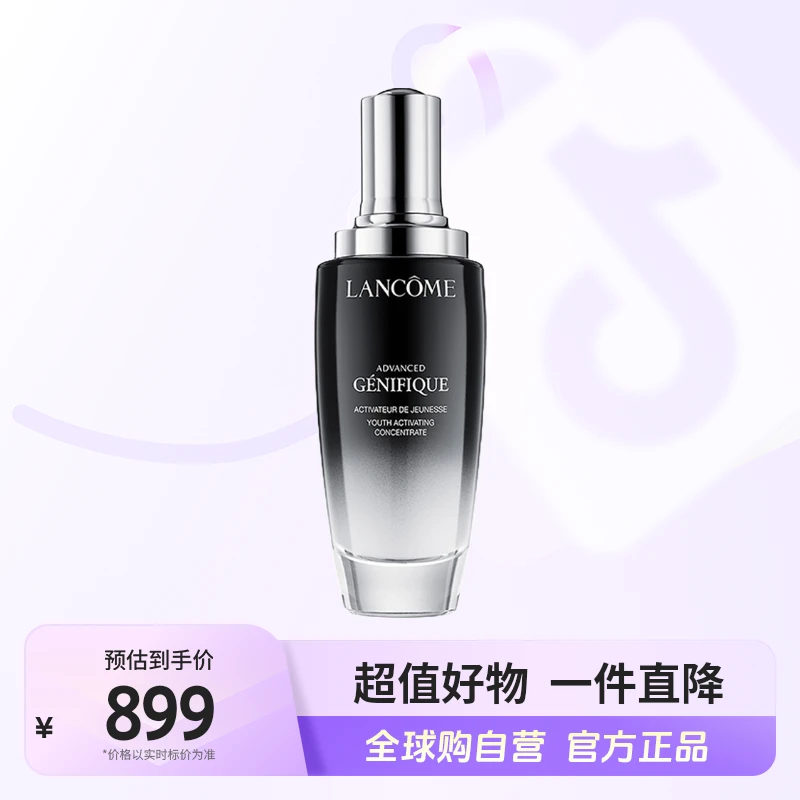 【效期至26.07】LANCOME兰蔻 第二代小黑瓶精华肌底液100ml【店铺】