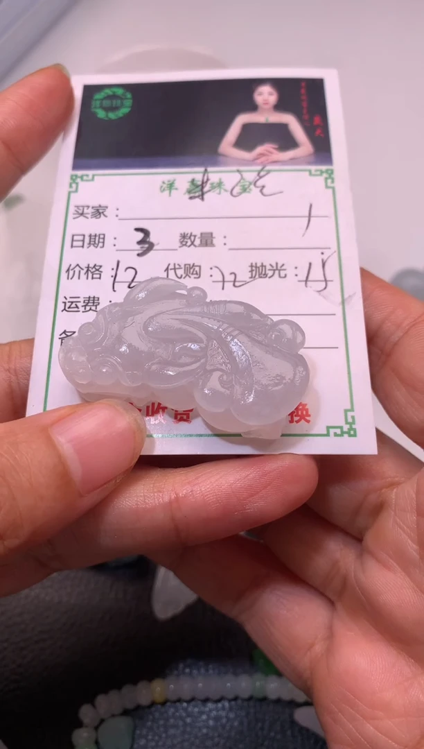 定制翡翠未镶嵌米*?貔貅