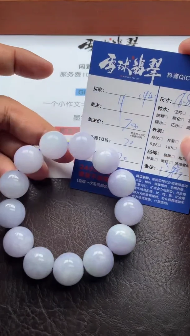 未镶嵌手串翡翠20471204015