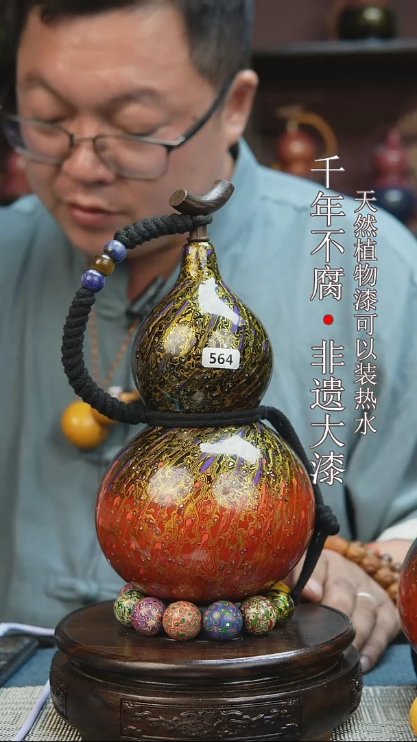 564非遗大漆酒葫芦一物一价（送底座漏斗等饰品）1.8