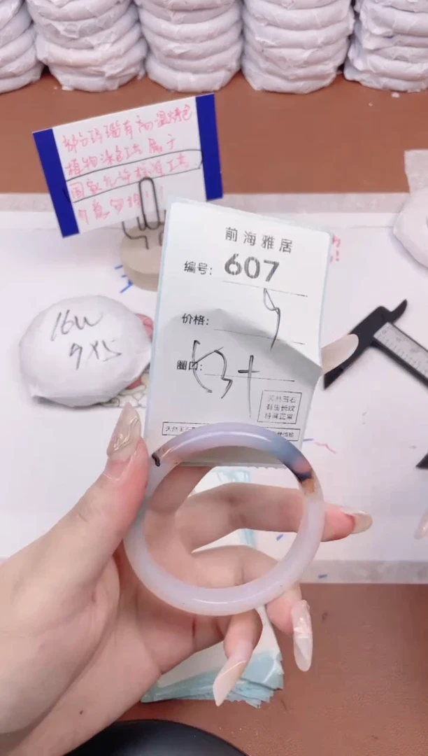 【闪购商品】玛瑙/玉髓手镯未镶嵌607