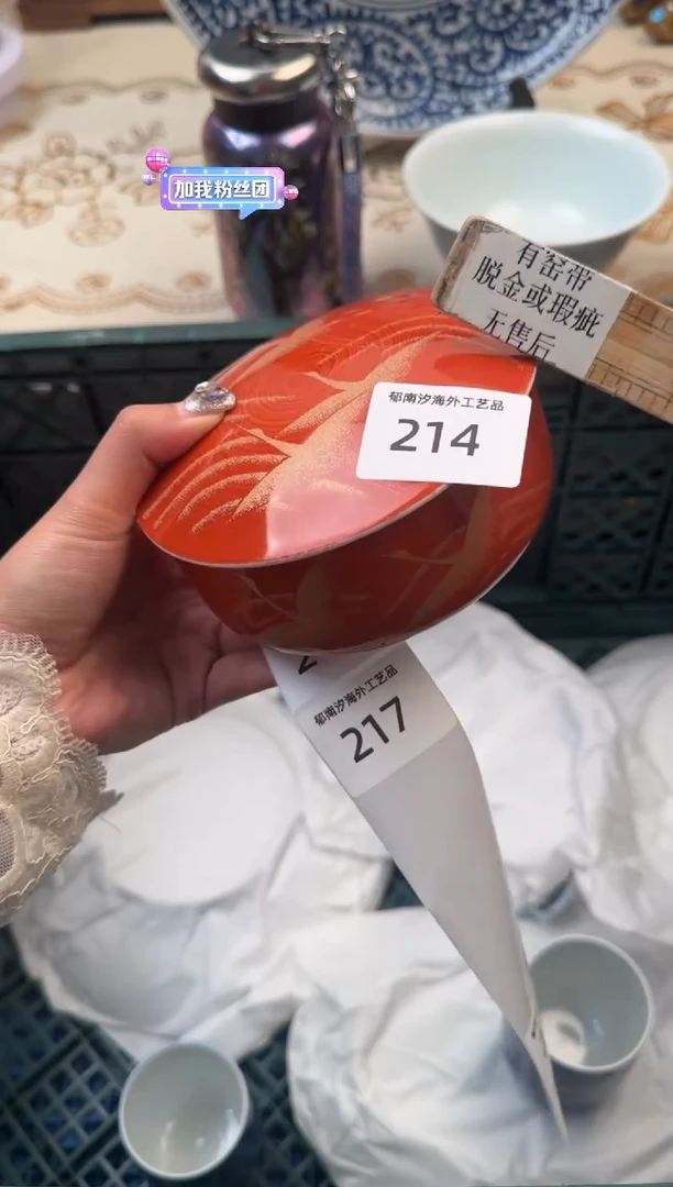 【闪购商品】瓷片B           214