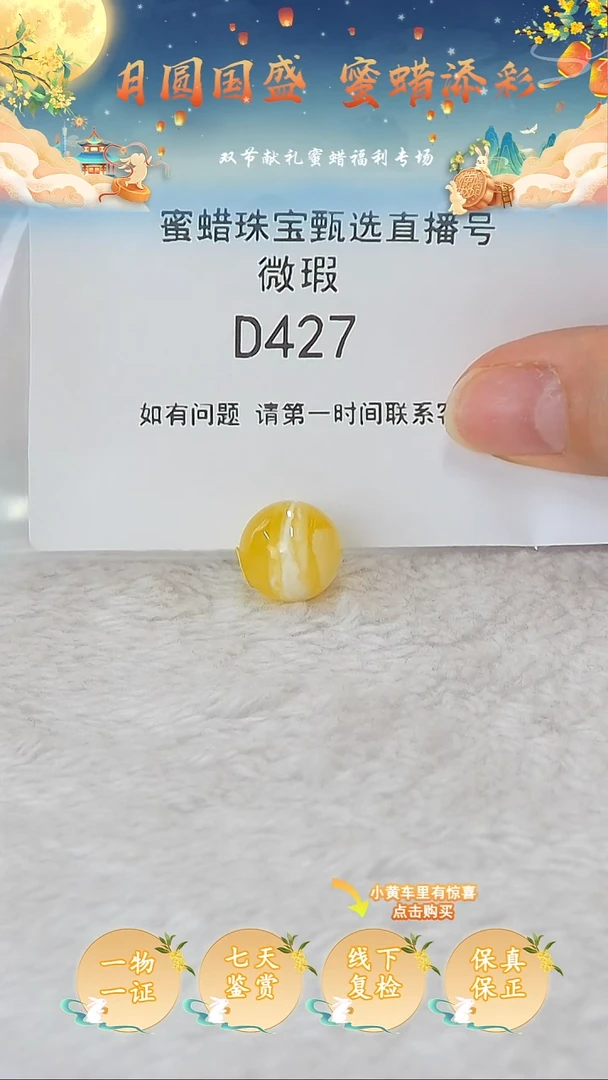 裸石蜜蜡未镶嵌肥***水俄料微瑕13.6MM