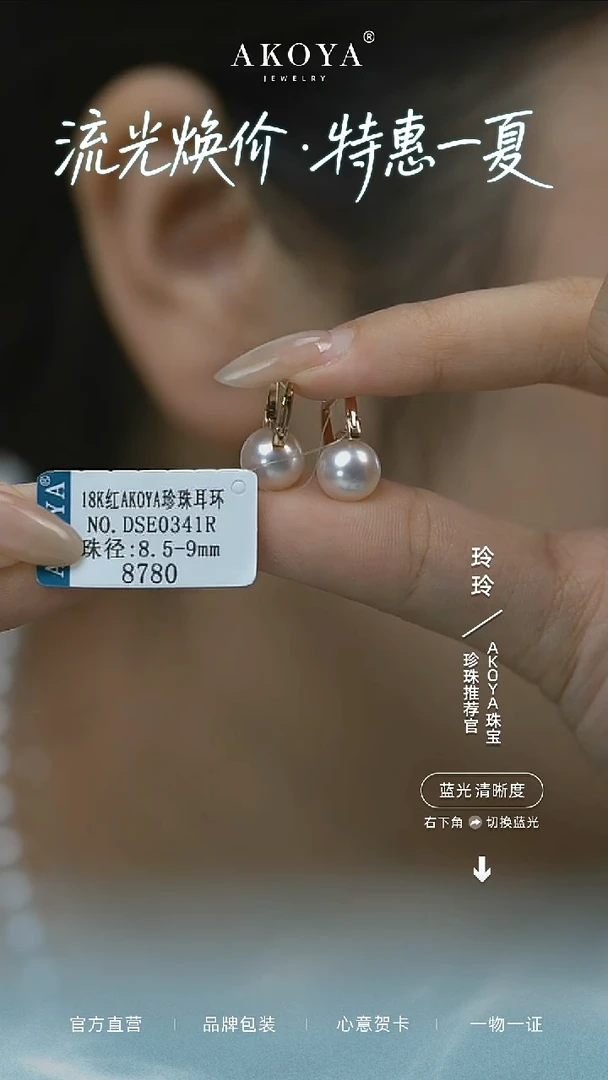 18K金镶嵌耳饰海水珍珠闪购 耳扣SP0341