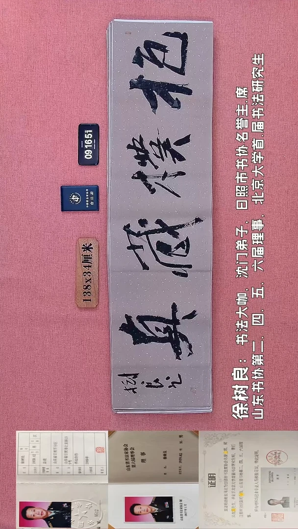 书法42    徐老师书法作品