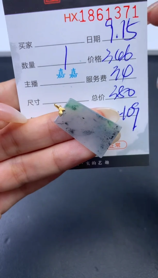 未镶嵌挂件翡翠哈轩 挂件1