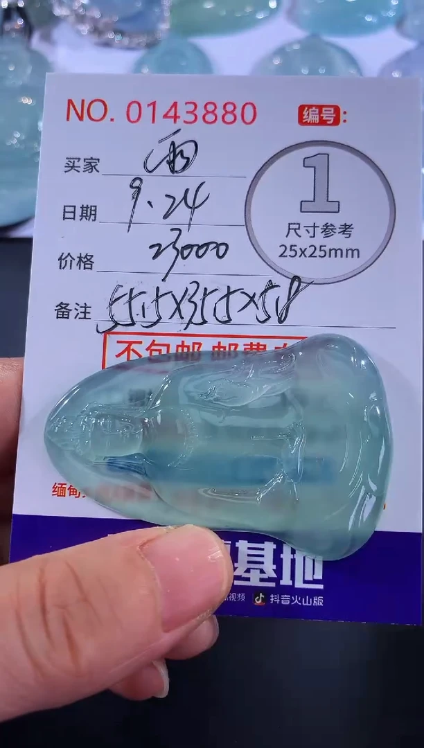 颈饰未镶嵌翡翠雨*！
