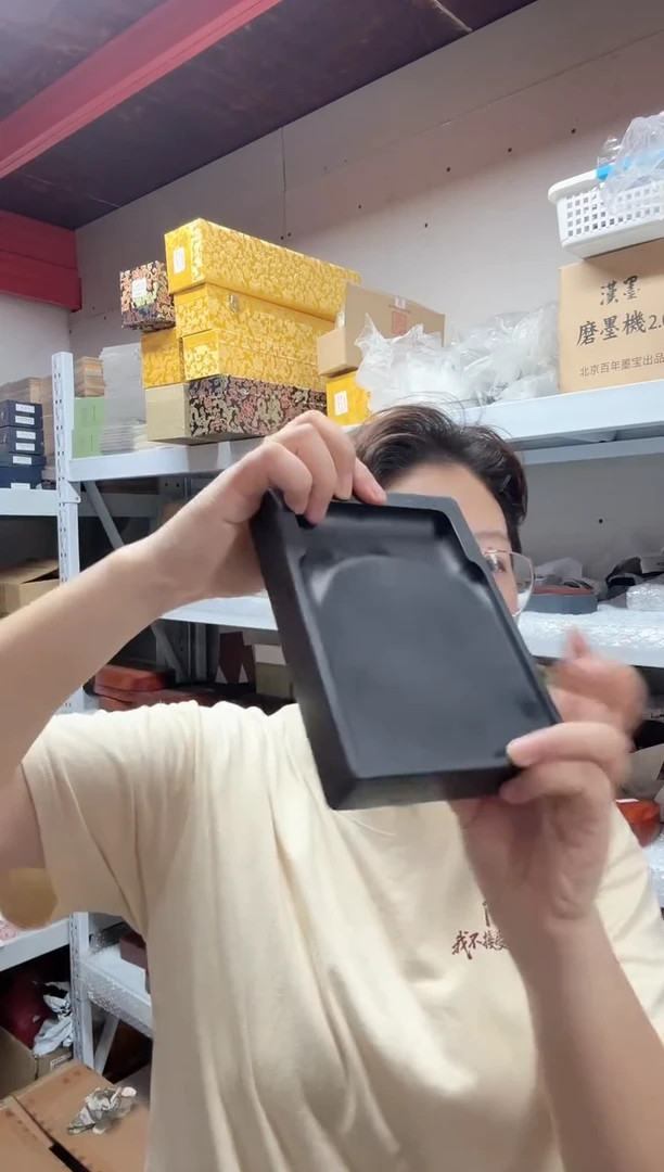 砚台闪购一方10