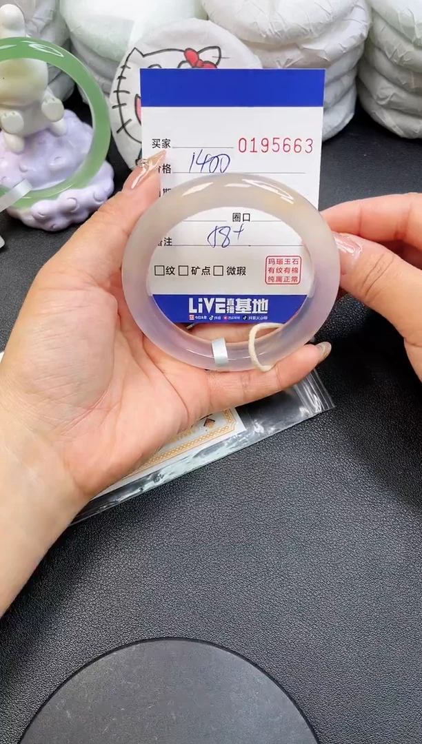 【闪购商品】玛瑙/玉髓手镯未镶嵌5663