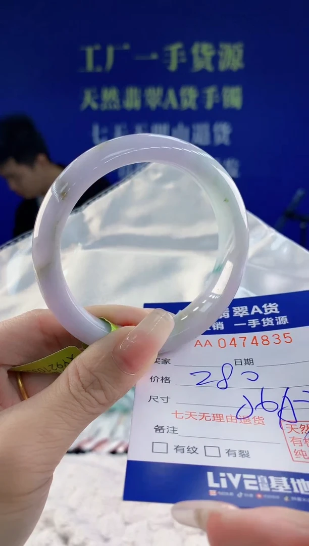 【闪购商品】翡翠手镯未镶嵌35天然A货翡翠