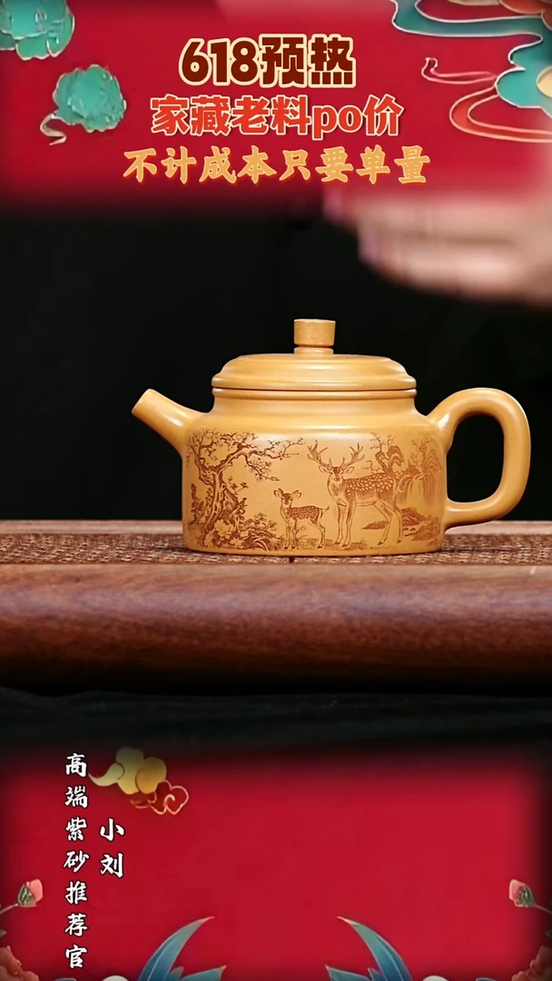 宜兴原矿高端紫砂