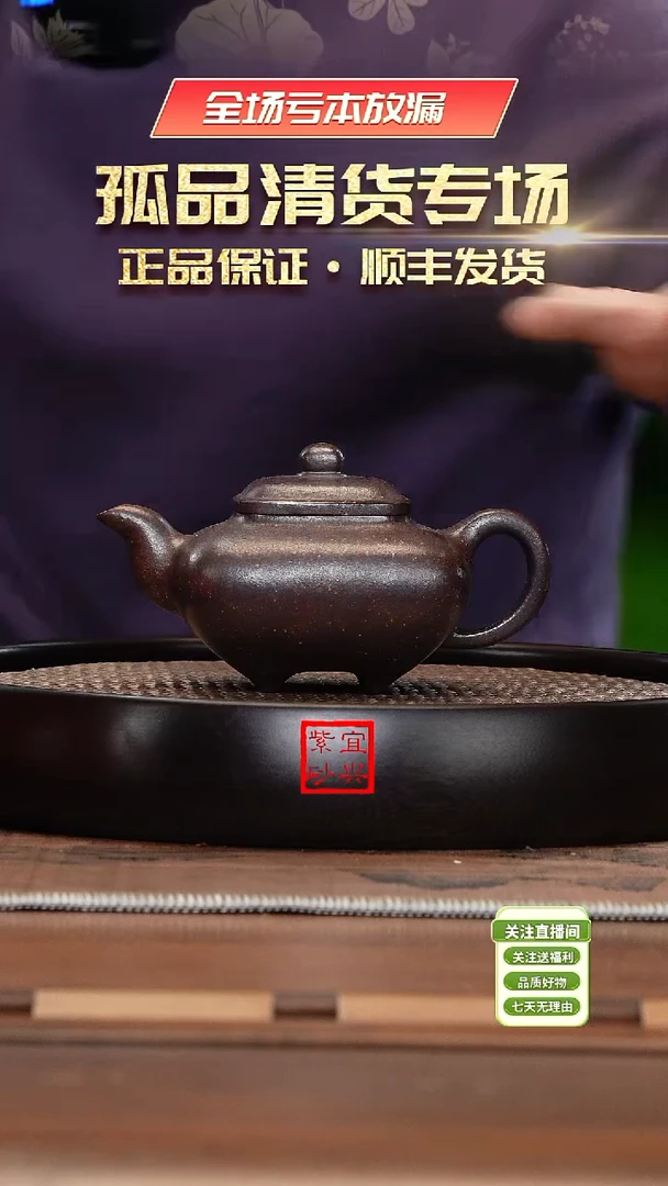 【闪购商品】紫砂茶杯《清》天青传炉
