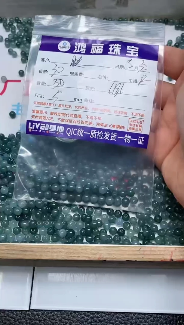 手饰翡翠未镶嵌翡翠危蓝散珠5mm