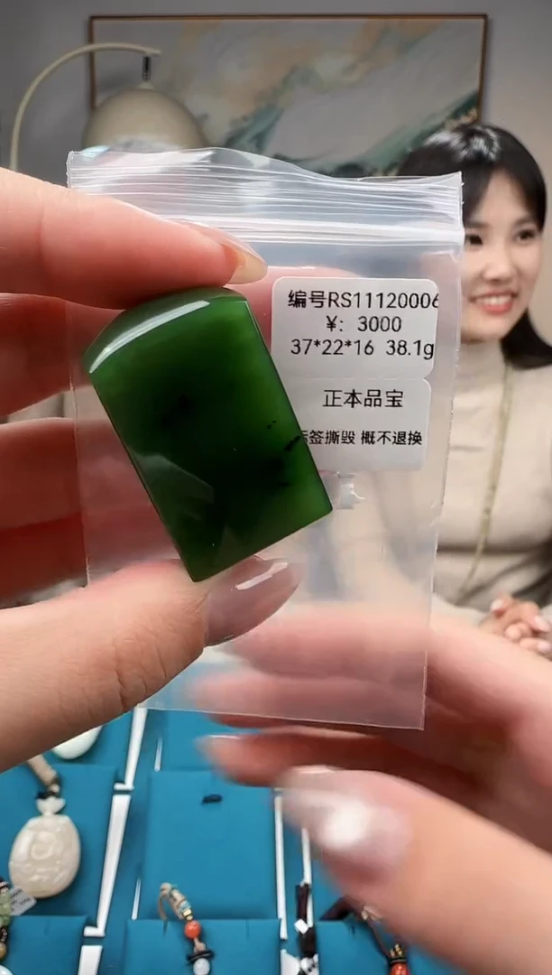 颈饰未镶嵌和田玉吊坠RS