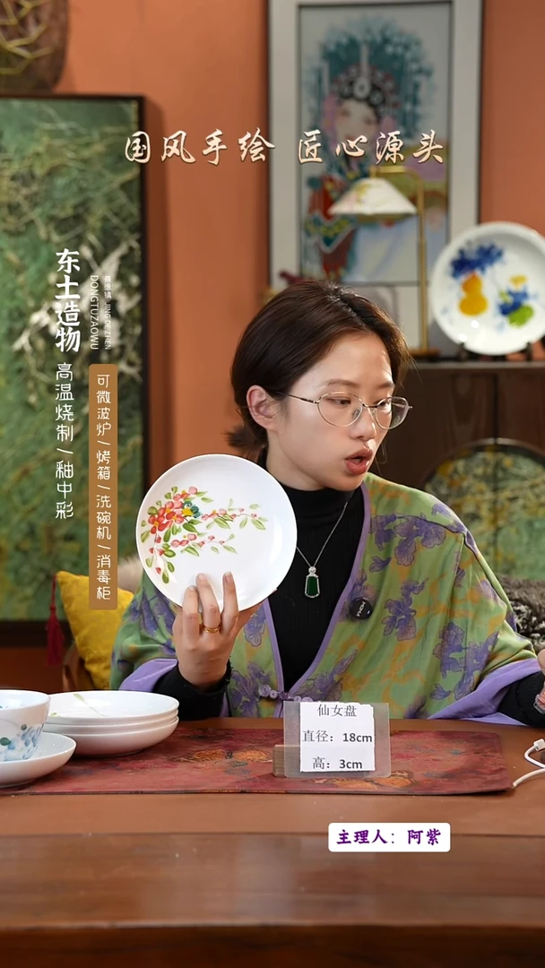 陶瓷景德镇高温釉中彩仙女盘直径18高3