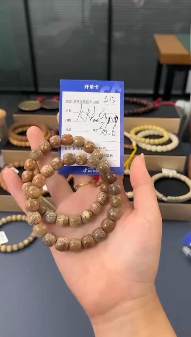 星月菩提手串A15星月火烧云发一条