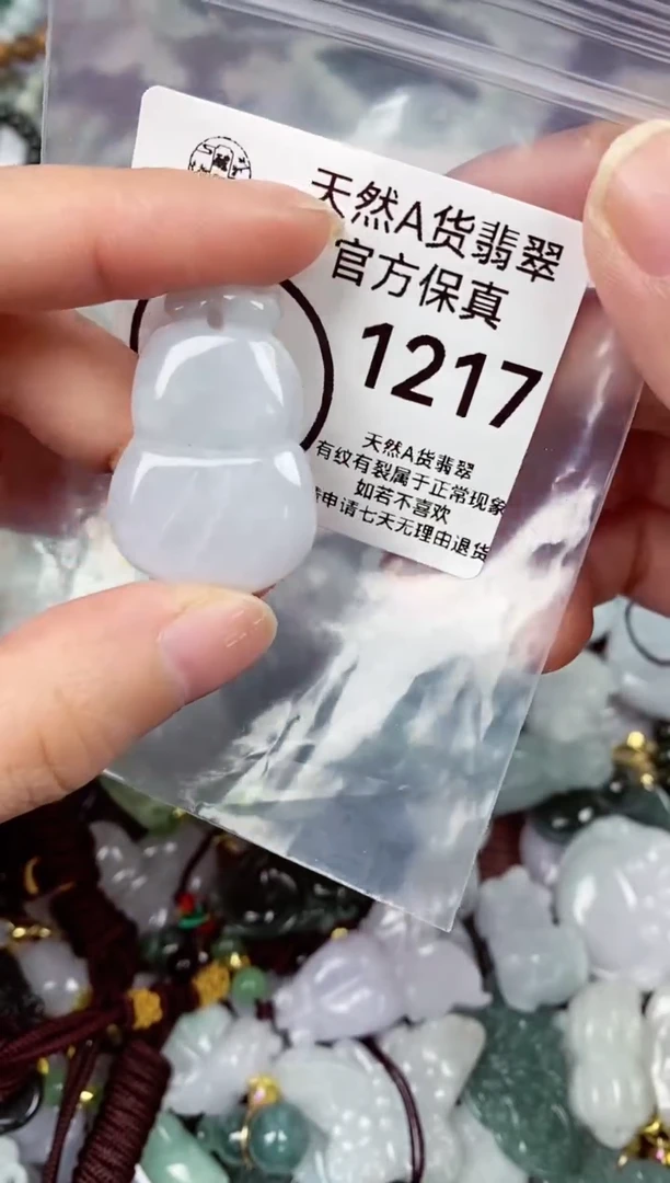 【闪购商品】翡翠颈饰未镶嵌天然A货翡翠1217