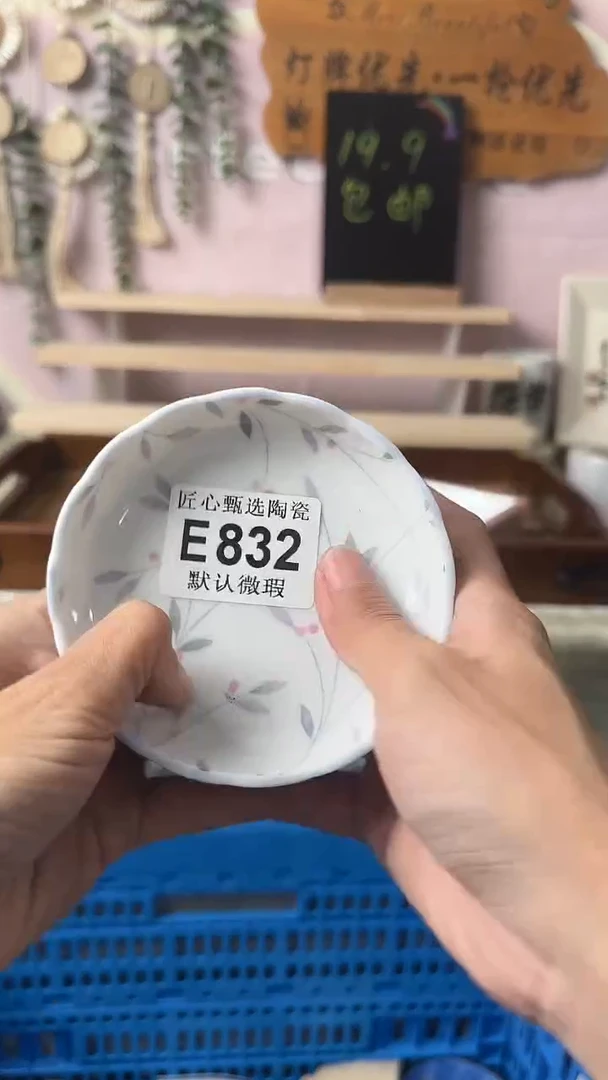 瓷片柳****6闪购产品默认破损E832