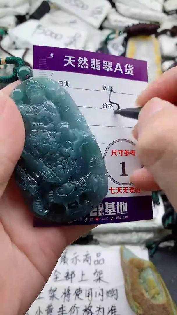 颈饰未镶嵌翡翠8