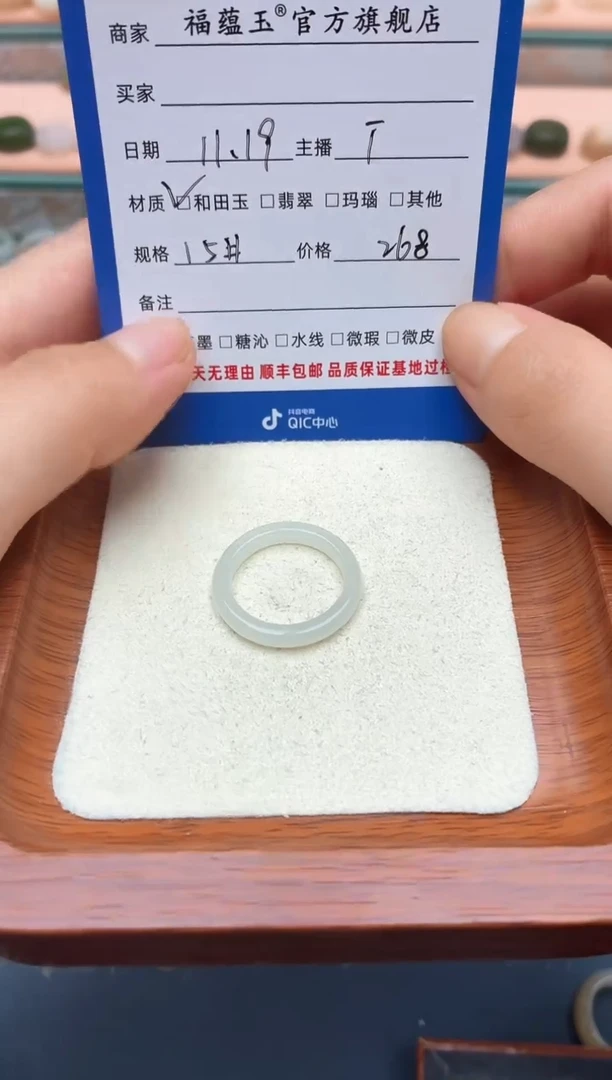 未镶嵌戒圈和田玉丫*15#