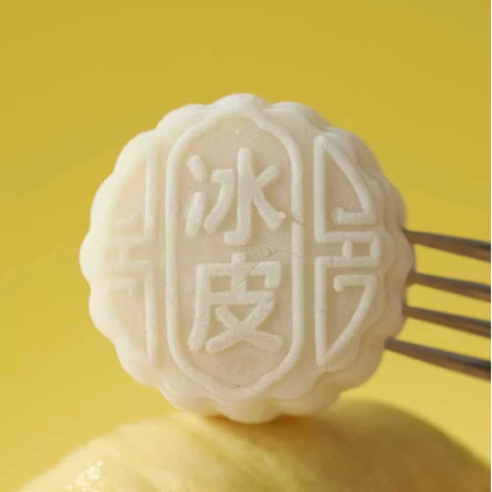 （小时达）猫山王榴莲冰皮月饼