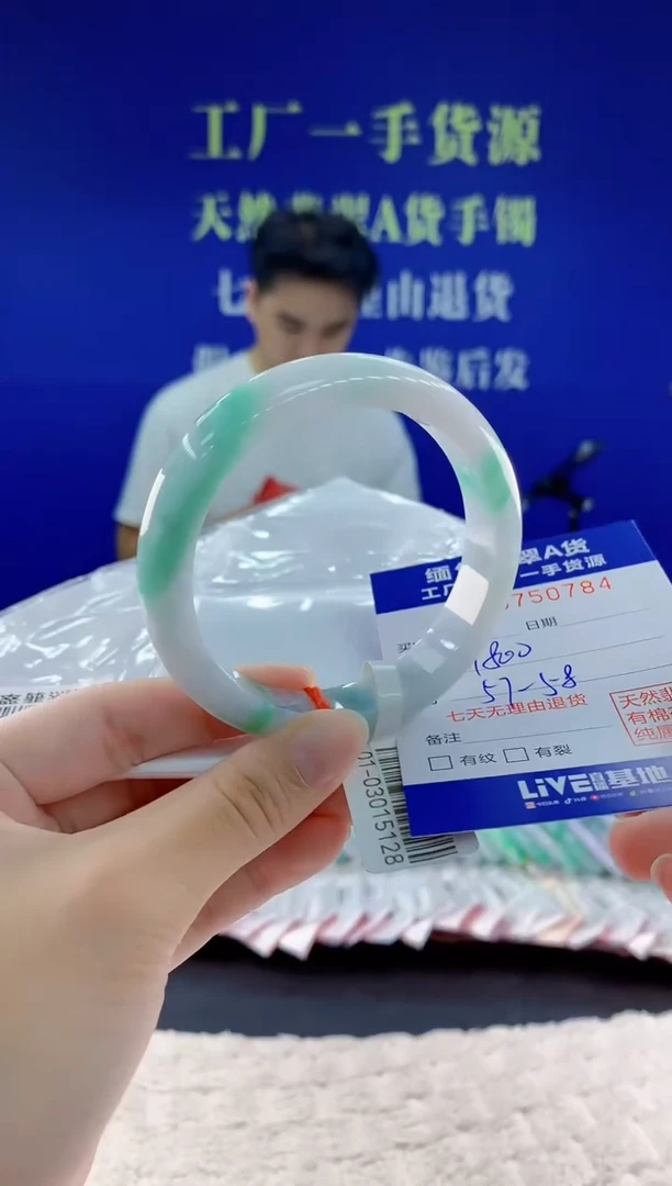未镶嵌手镯翡翠84
