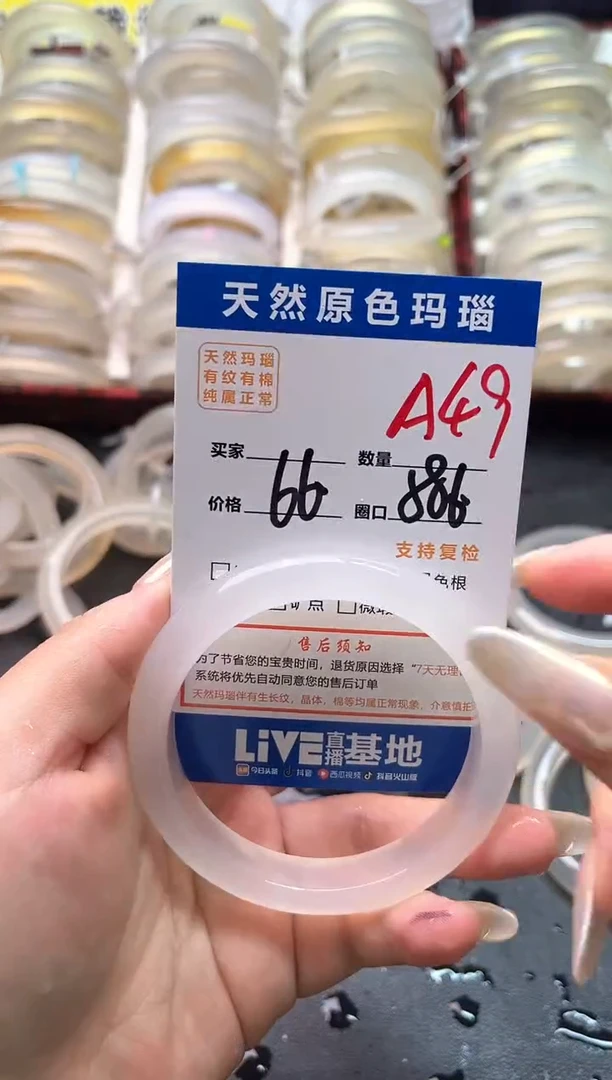 玛瑙/玉髓手镯未镶嵌A49