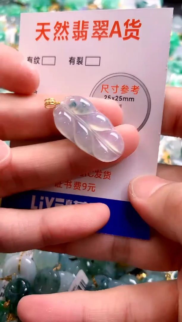 颈饰18K金镶嵌翡翠0784882077