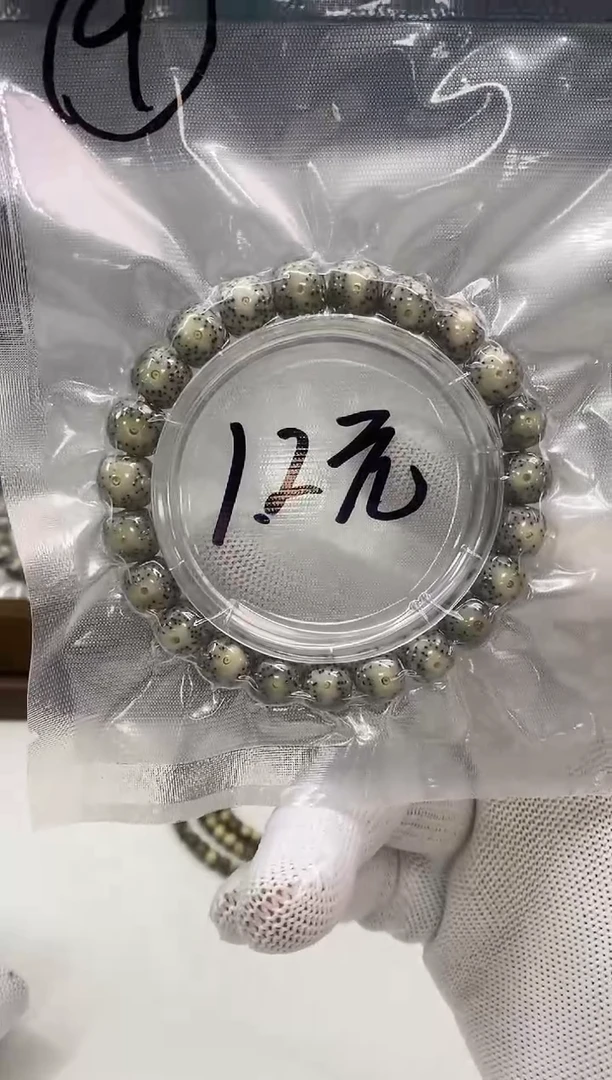 【闪购商品】星月菩提手串190     （9）