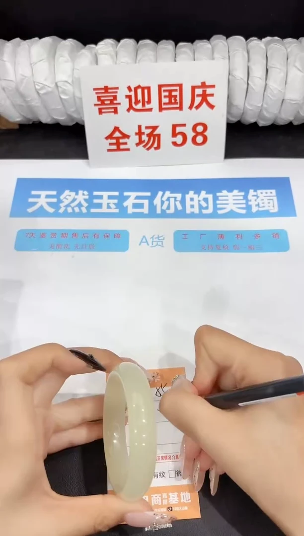 未镶嵌手镯石英质玉55-54.3