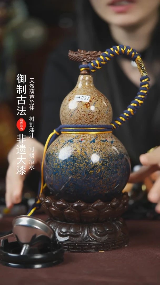 【闪购商品】237号600ml左右的非遗漆器酒葫芦E