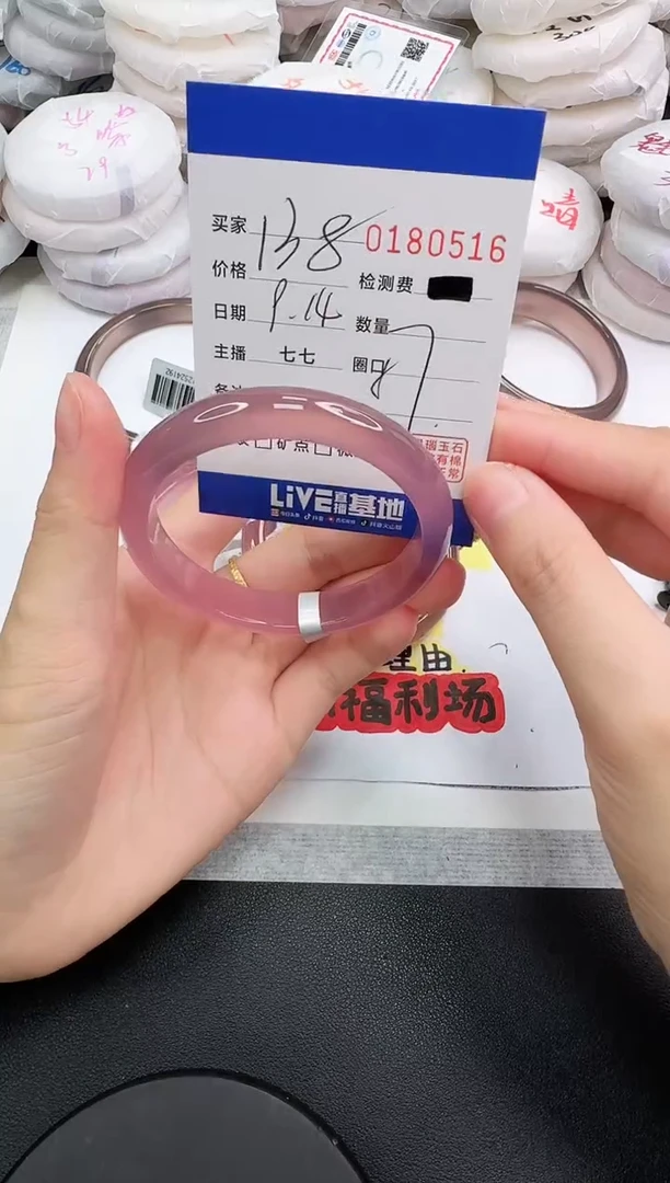 手镯玛瑙/玉髓未镶嵌0516