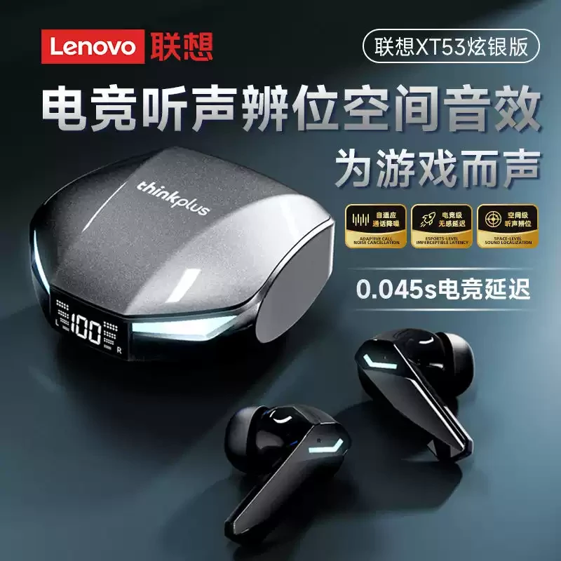 联想XT53电竞游戏蓝牙耳机降噪低延迟吃鸡专用长续航运动跑步新款