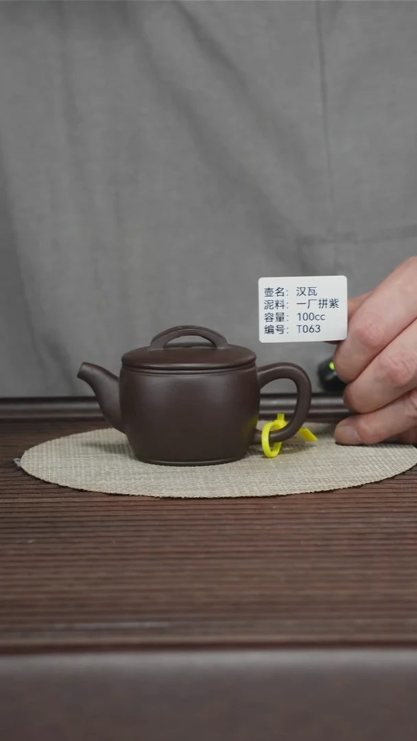 茶壶紫砂T063 一厂拼紫 汉瓦100CC