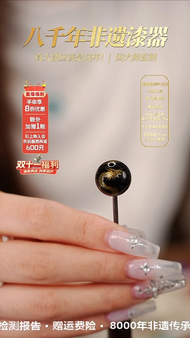 髹新1.2墨渊游双龙真非遗大漆单珠