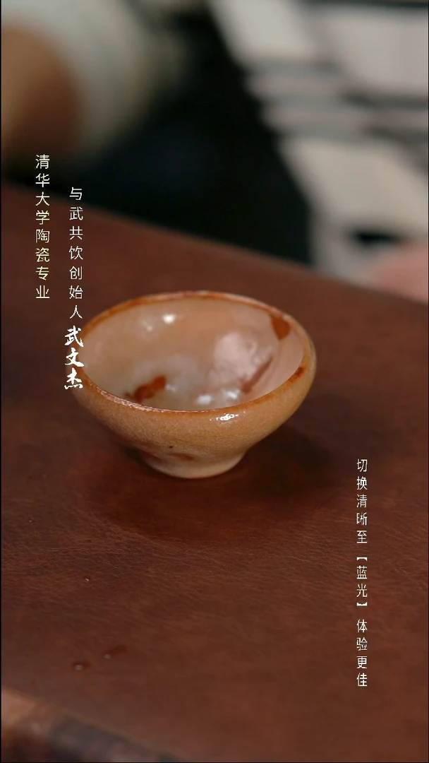 与武共饮手工陶瓷7010