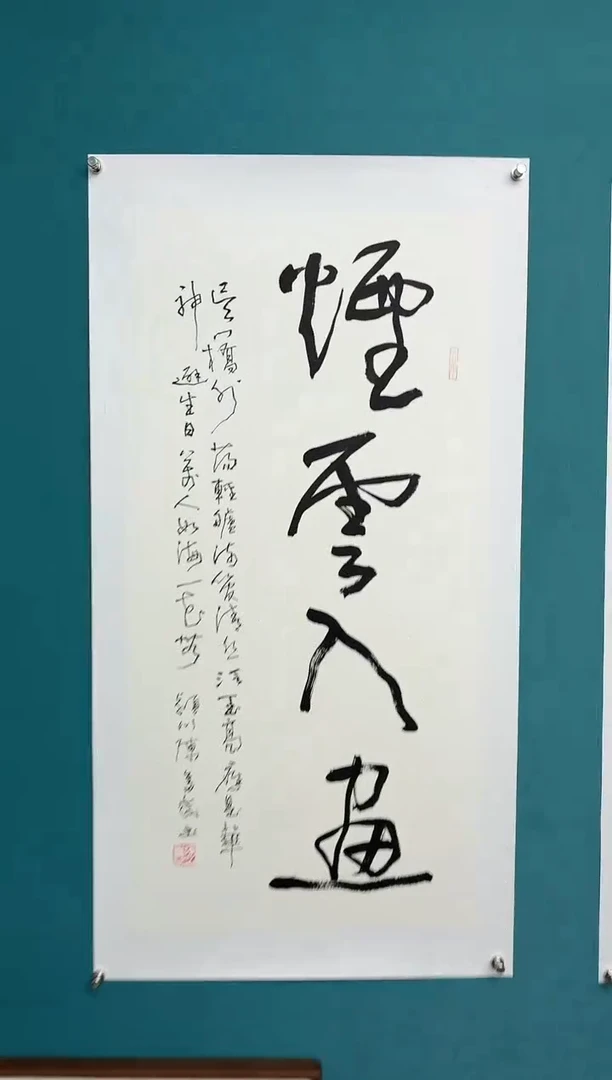 竖款中国传统艺术 纯手工托底