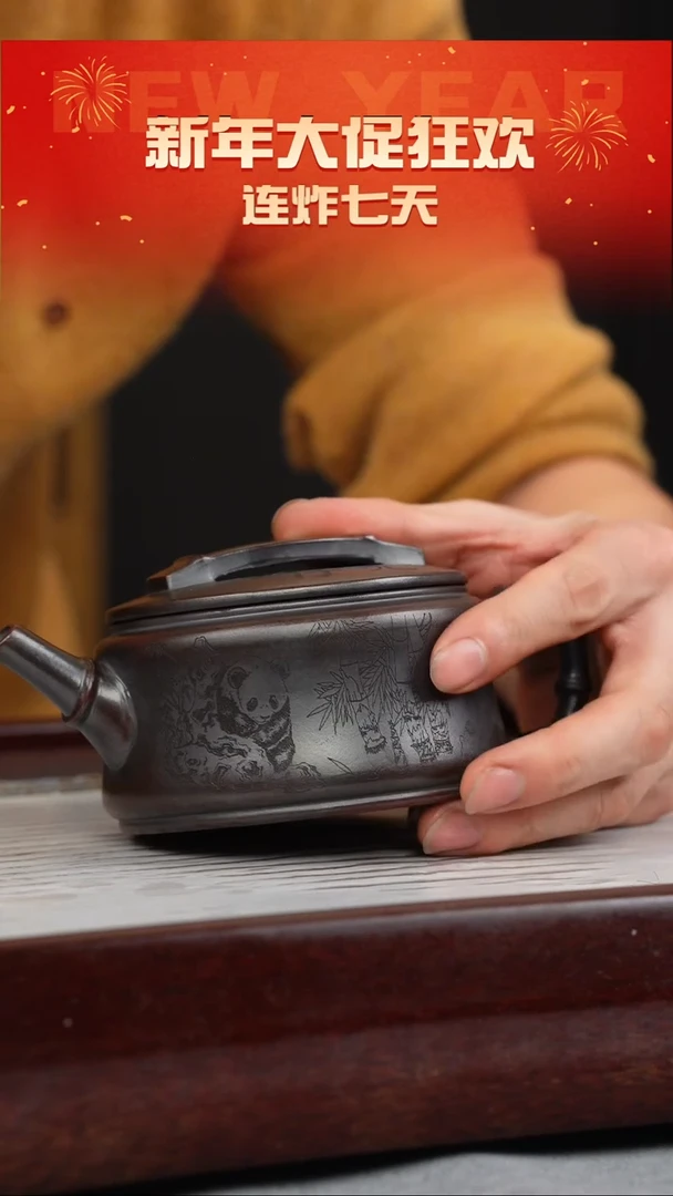 【闪购商品】紫砂茶壶古乌泥 竹节汉瓦 熊猫