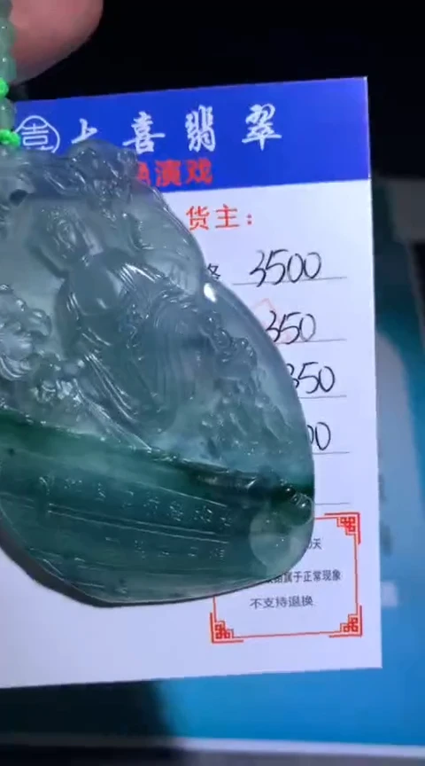 未镶嵌定制翡翠毛货-不退不换