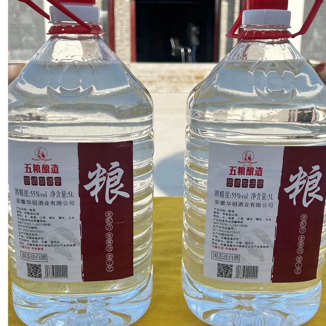 元化华祖酒业贡酒粮酒（15）窖藏原浆5000ml55度5000