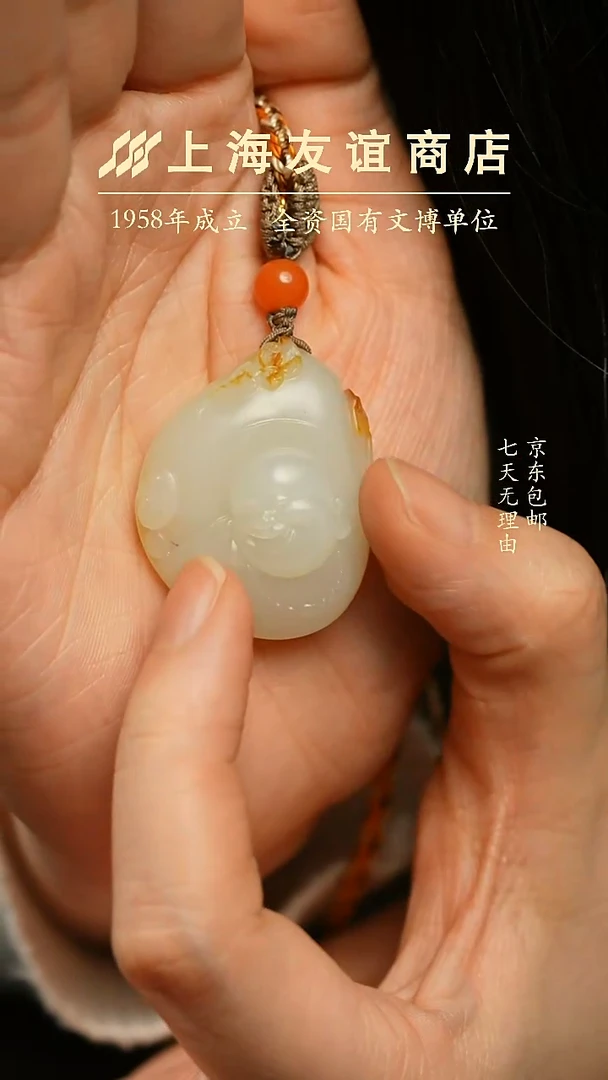 吊坠(不含链)未镶嵌和田玉ZD6235 弥勒吊坠 （已折扣）
