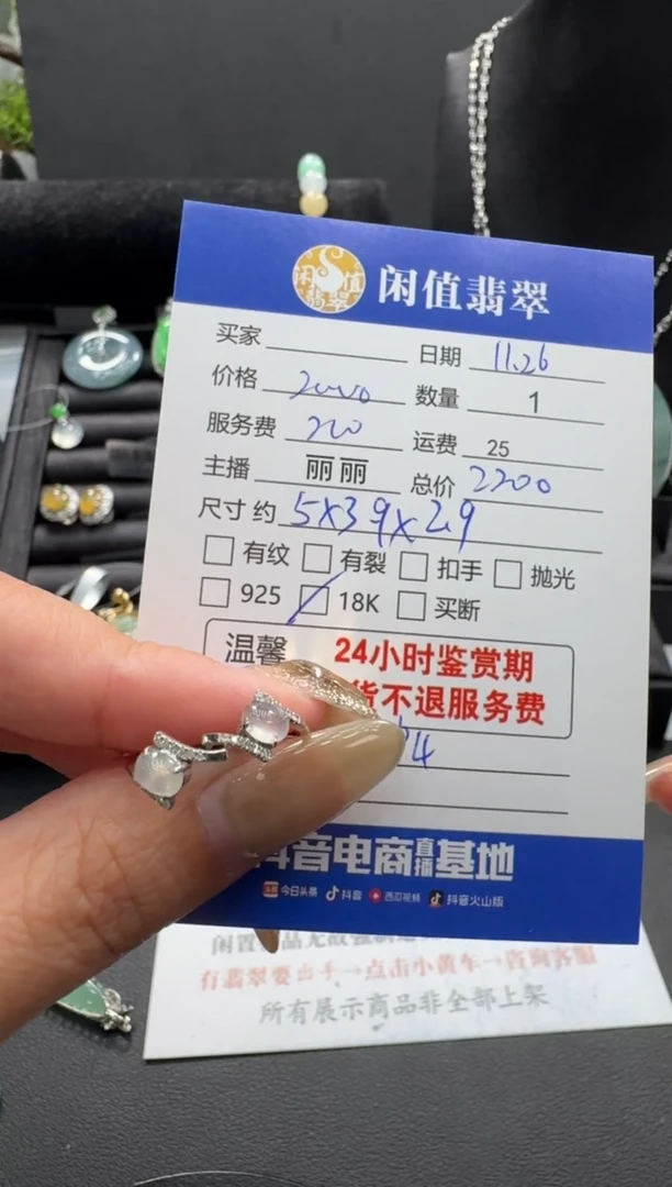 18K金镶嵌翡翠耳饰翡翠耳饰
