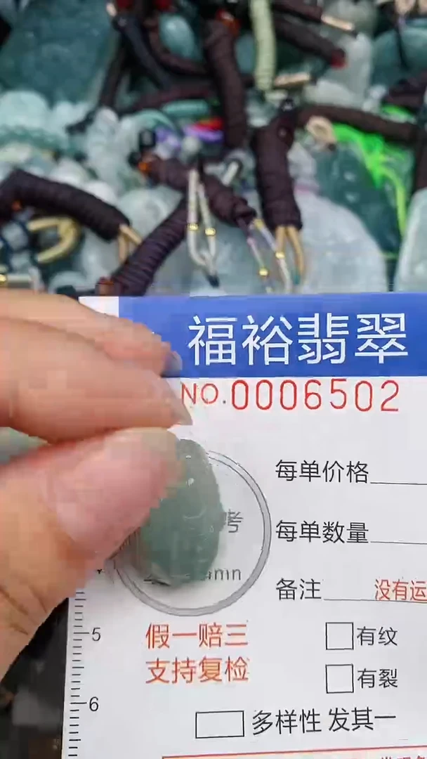 翡翠未镶嵌颈饰...0006502