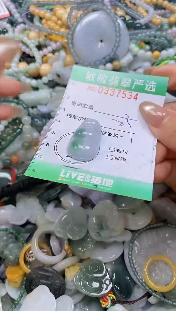 颈饰未镶嵌翡翠闪购0337534