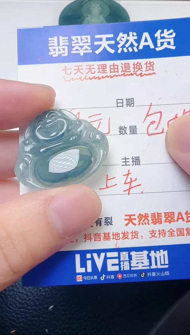 颈饰未镶嵌翡翠天然A货翡翠  多样性随机发其一