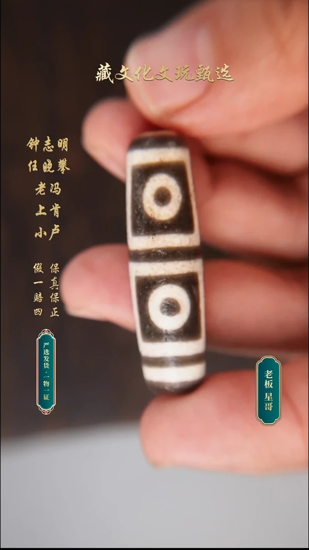 未镶嵌颈饰玛瑙/玉髓钟志明满砂地门四45.6*12.8