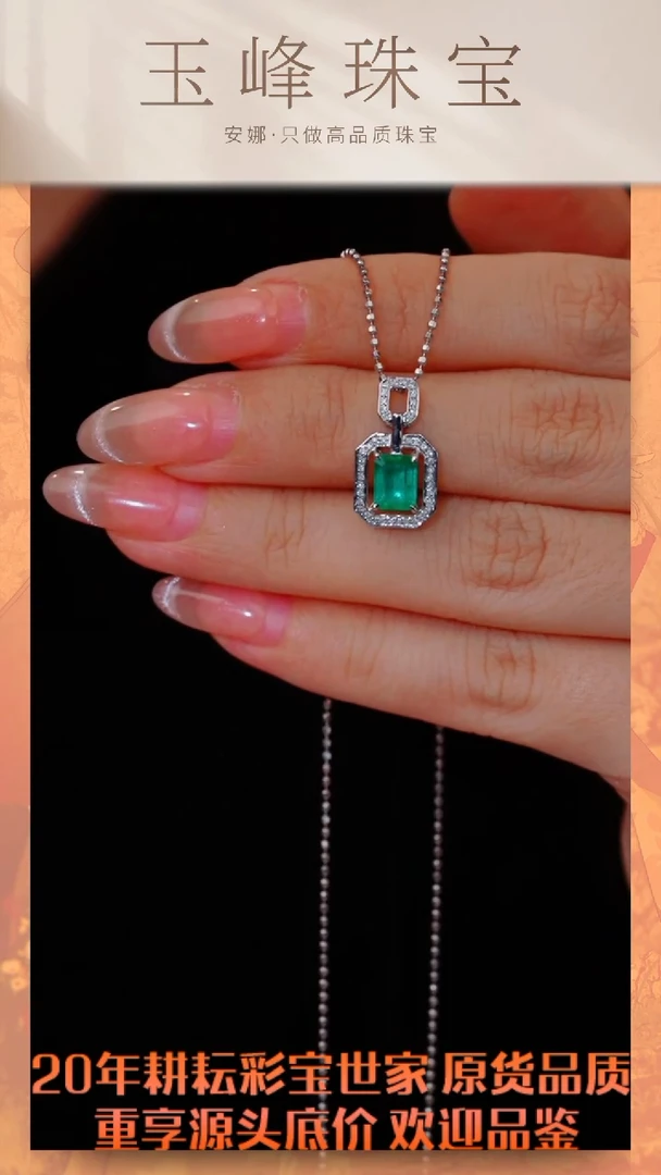 【闪购商品】祖母绿祖母绿吊坠18K金镶嵌多样性发@@U5658