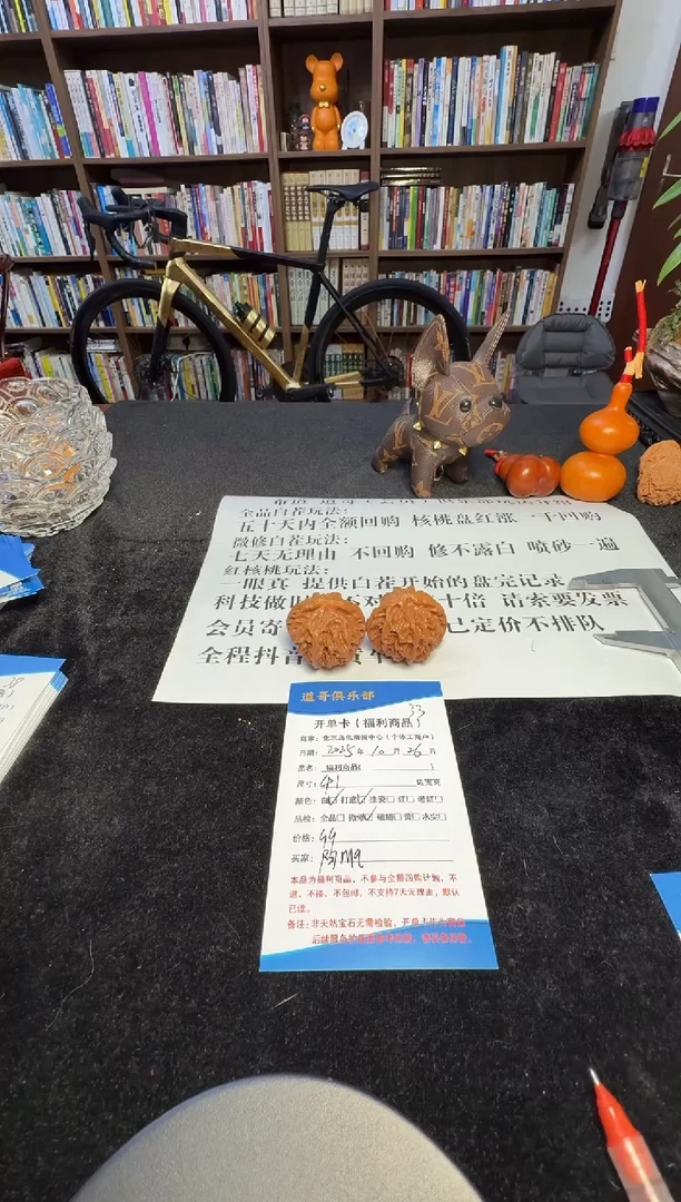 楊****记文玩核桃摆件33号九龙，阿Ma