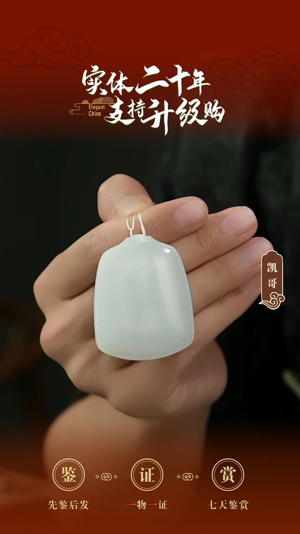 吊坠(赠链)未镶嵌和田玉白玉平安牌挂件59.3g