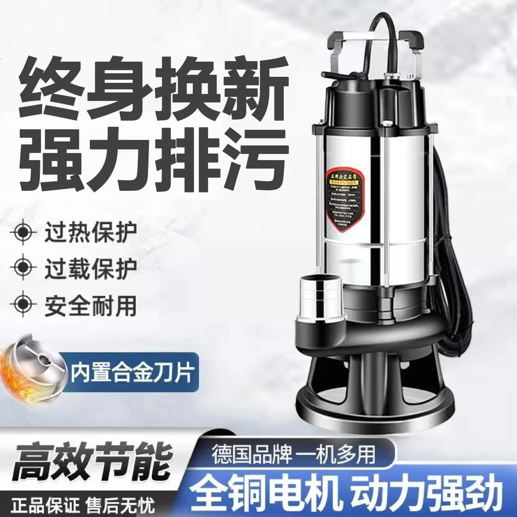 2025年新款精品切割式污水泵220V家用